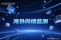 涉外维稳供给谍报